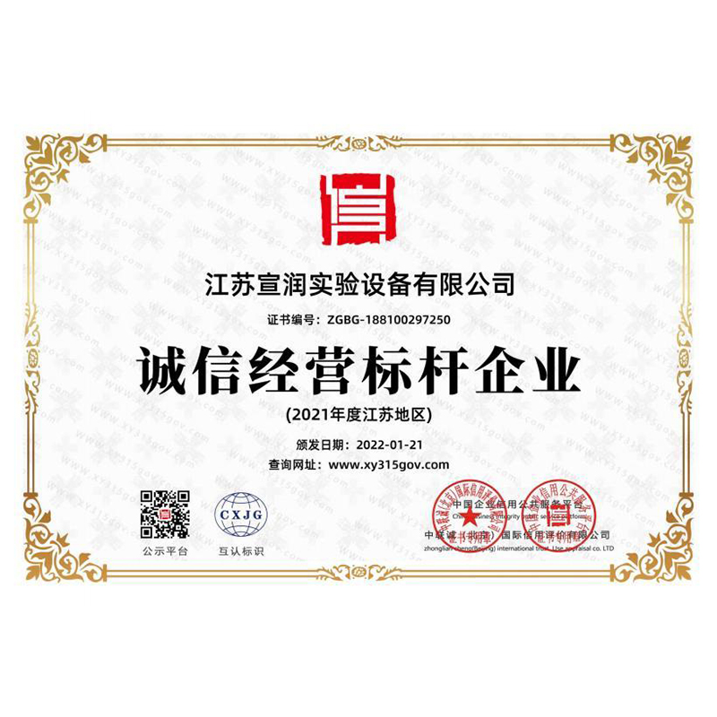 榮譽證書