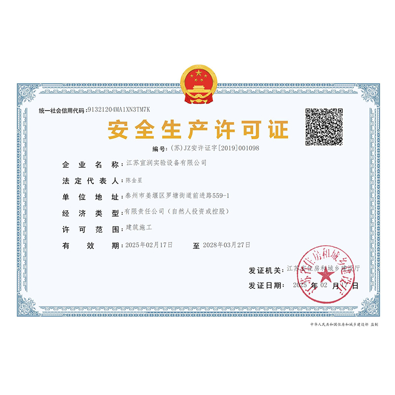生產(chǎn)許可證