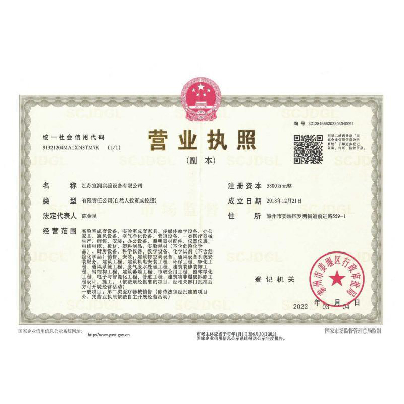 營業(yè)執(zhí)照